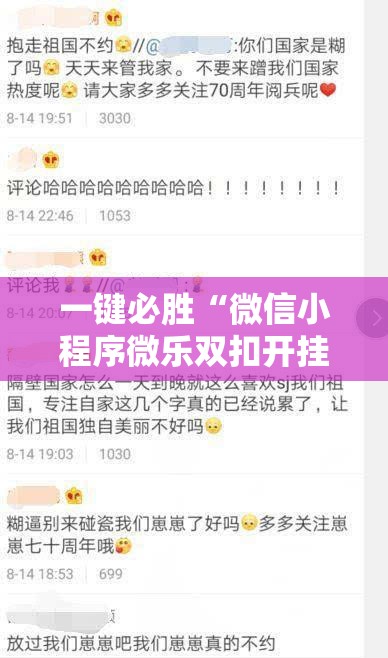 一键必胜“微信小程序微乐双扣开挂辅助器通用版	”开挂详细教程
