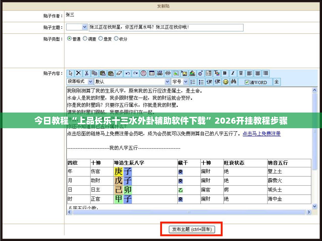 今日教程“上品长乐十三水外卦辅助软件下载	”2026开挂教程步骤