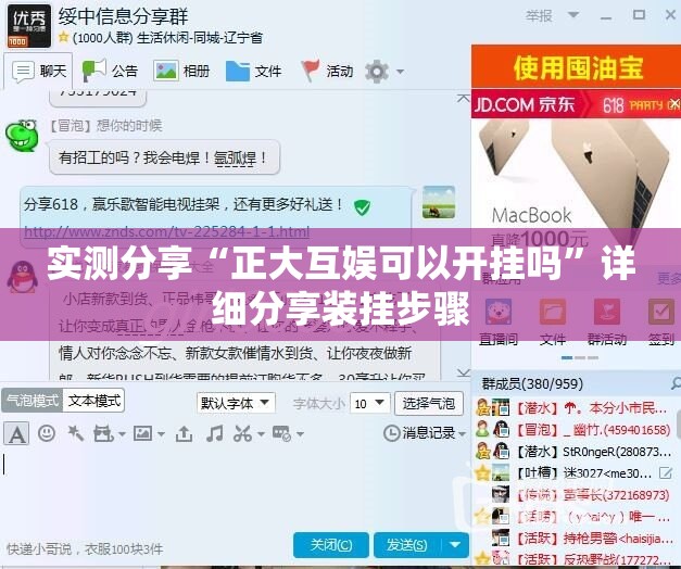 实测分享“正大互娱可以开挂吗”详细分享装挂步骤