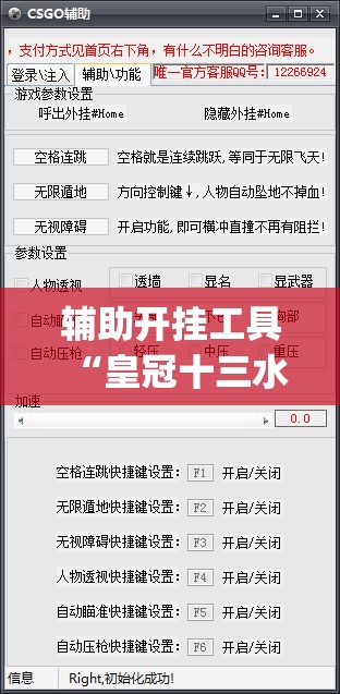 辅助开挂工具“皇冠十三水开挂下载”(透视挂)辅助下载教程