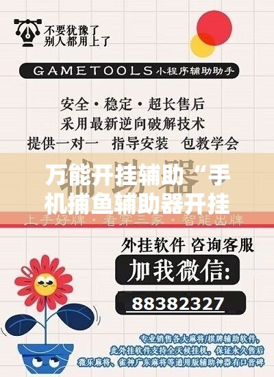 万能开挂辅助“手机捕鱼辅助器开挂	”2026开挂教程步骤