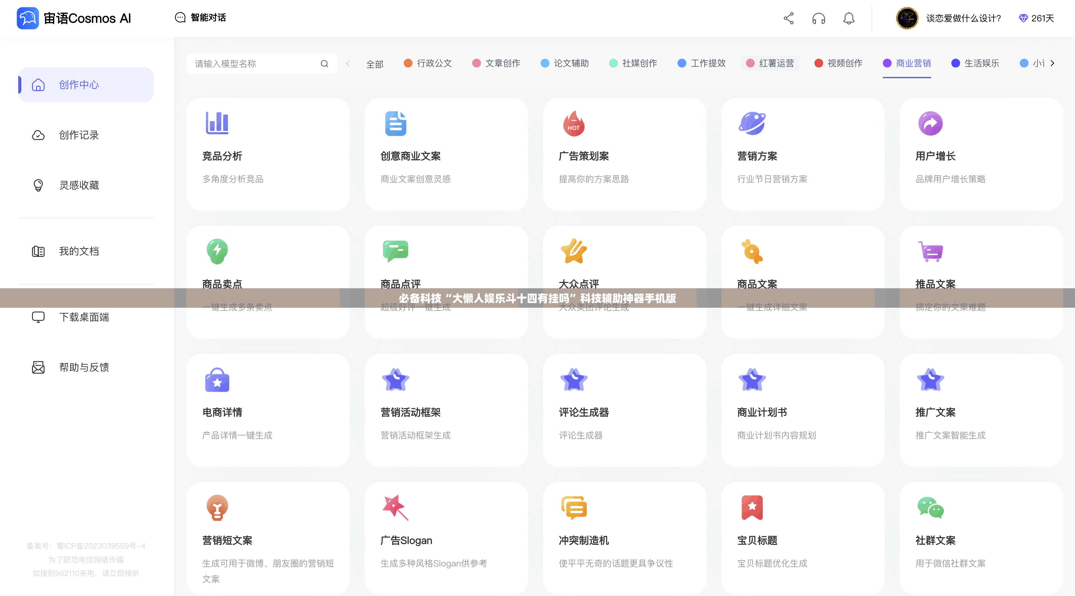 必备科技“大懒人娱乐斗十四有挂吗”科技辅助神器手机版