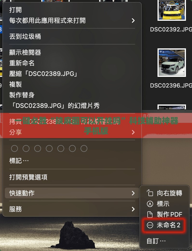 一键必胜“陕麻圈可以开挂吗”科技辅助神器手机版