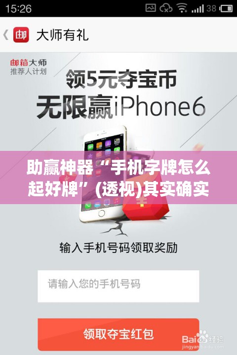 助赢神器“手机字牌怎么起好牌”(透视)其实确实有挂