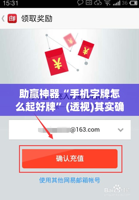 助赢神器“手机字牌怎么起好牌”(透视)其实确实有挂
