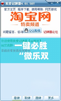 一键必胜“微乐双扣到底有没有挂”详细外挂透视辅助软件教程