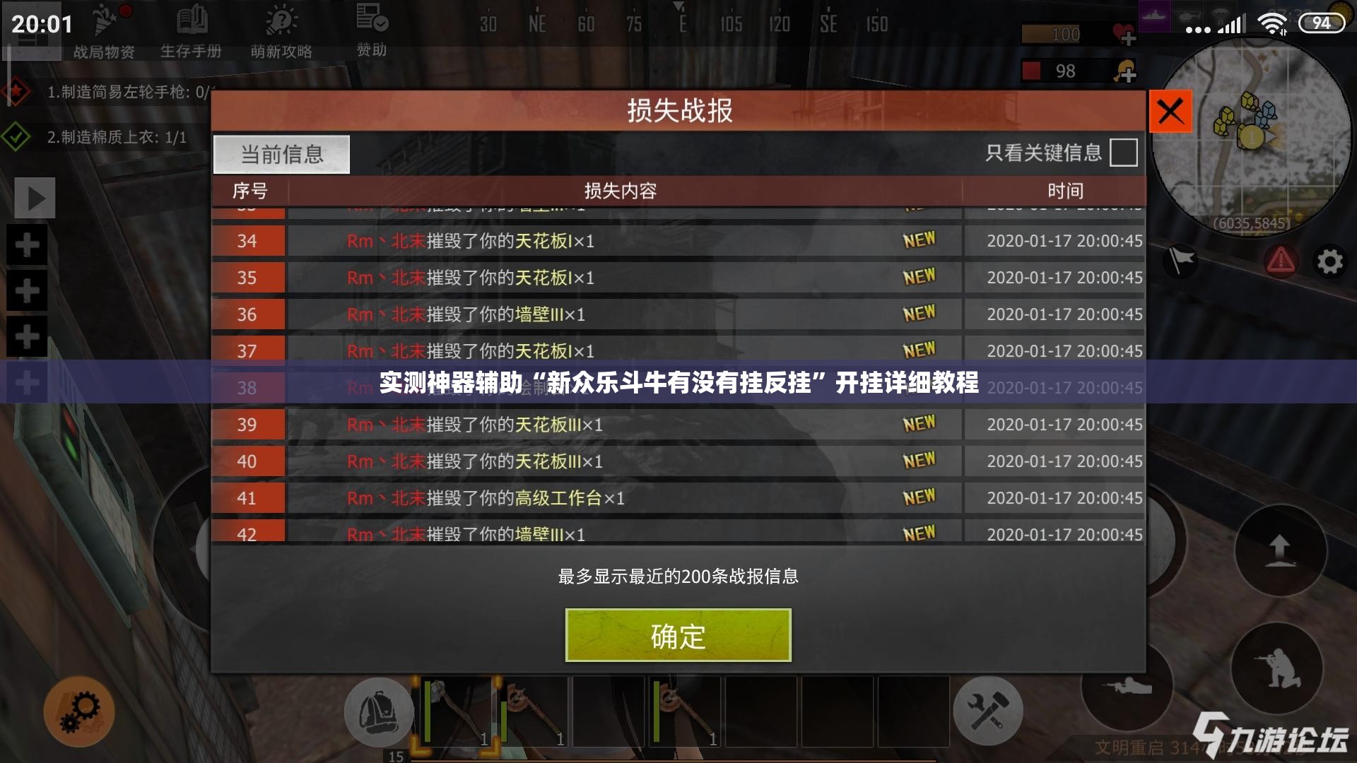 实测神器辅助“新众乐斗牛有没有挂反挂	”开挂详细教程