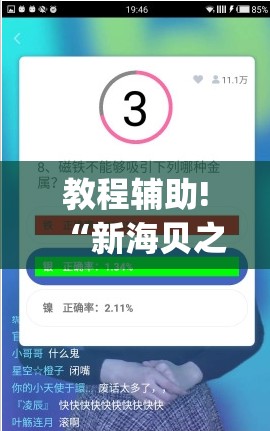 教程辅助!“新海贝之城拼三张有挂吗	”(辅助神器)开挂详细教程