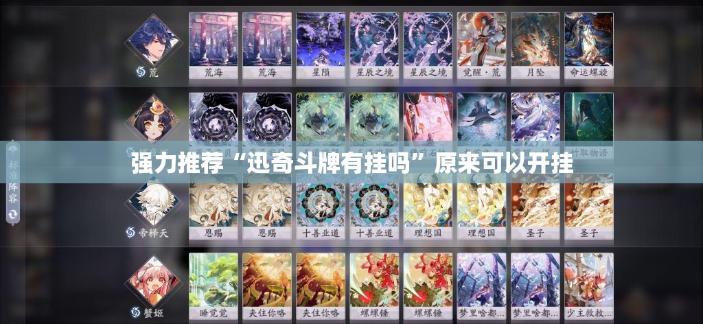 强力推荐“迅奇斗牌有挂吗	”原来可以开挂