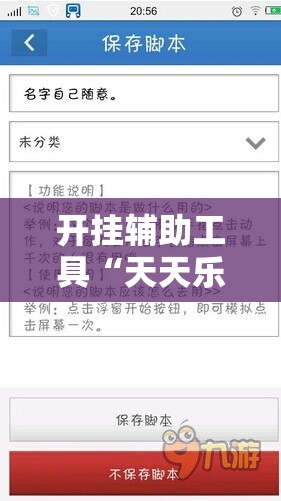开挂辅助工具“天天乐清十三张提高好牌几率	”开挂辅助脚本+详细开挂安装教程