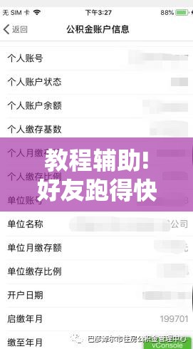 教程辅助!好友跑得快可以开挂吗”开挂详细教程