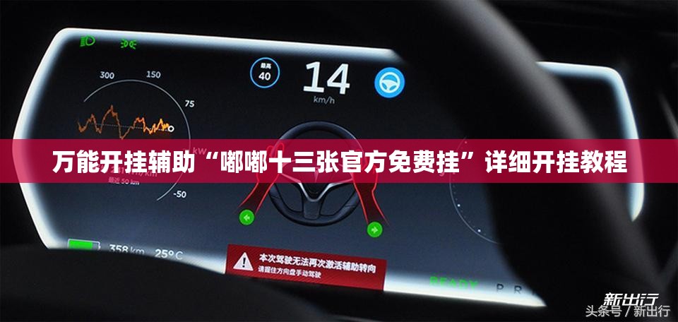 万能开挂辅助“嘟嘟十三张官方免费挂	”详细开挂教程