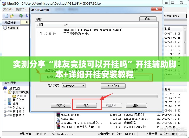 实测分享“牌友竞技可以开挂吗”开挂辅助脚本+详细开挂安装教程