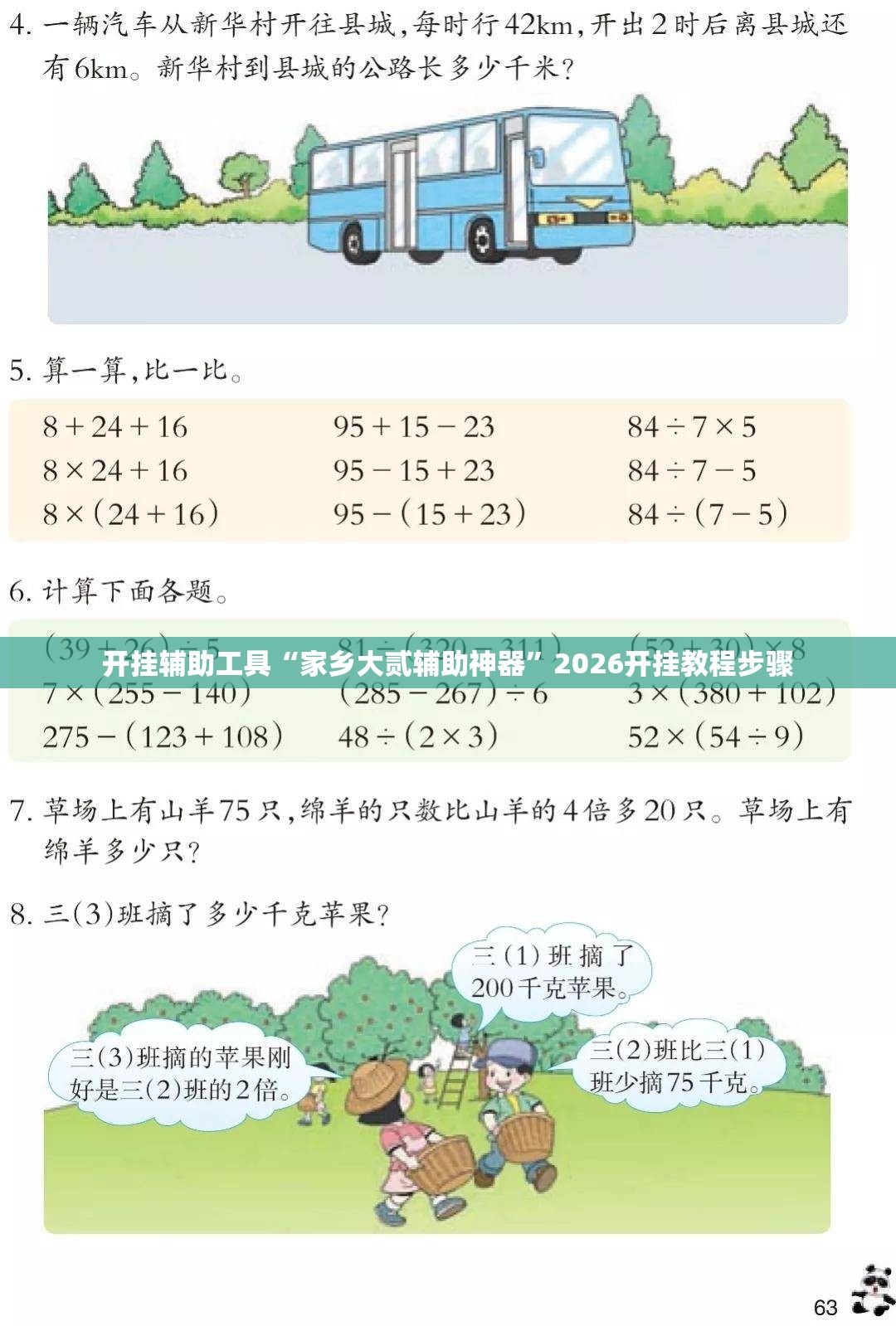 开挂辅助工具“家乡大贰辅助神器”2026开挂教程步骤