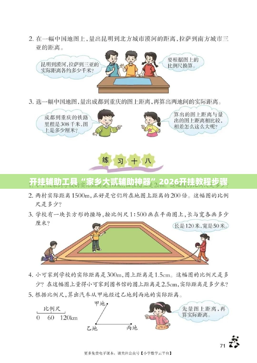 开挂辅助工具“家乡大贰辅助神器	”2026开挂教程步骤