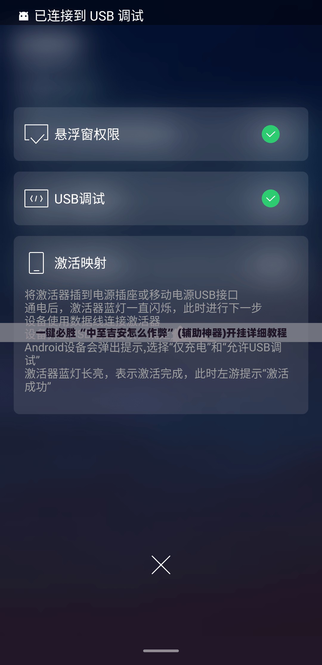 一键必胜“中至吉安怎么作弊”(辅助神器)开挂详细教程