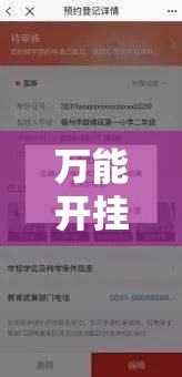 万能开挂辅助“榕城510k怎么开挂”2026开挂教程步骤