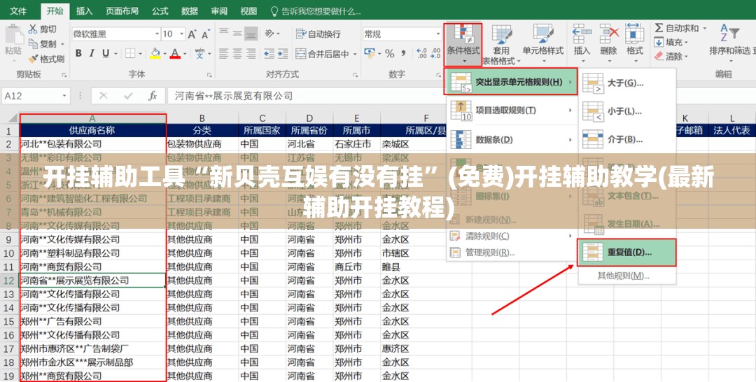 开挂辅助工具“新贝壳互娱有没有挂	”(免费)开挂辅助教学(最新辅助开挂教程)