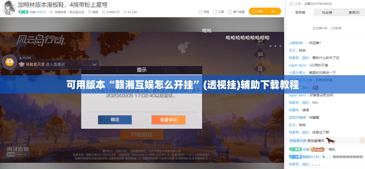 可用版本“赣湘互娱怎么开挂”(透视挂)辅助下载教程