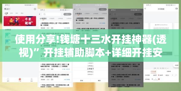 使用分享!钱塘十三水开挂神器(透视)	”开挂辅助脚本+详细开挂安装教程