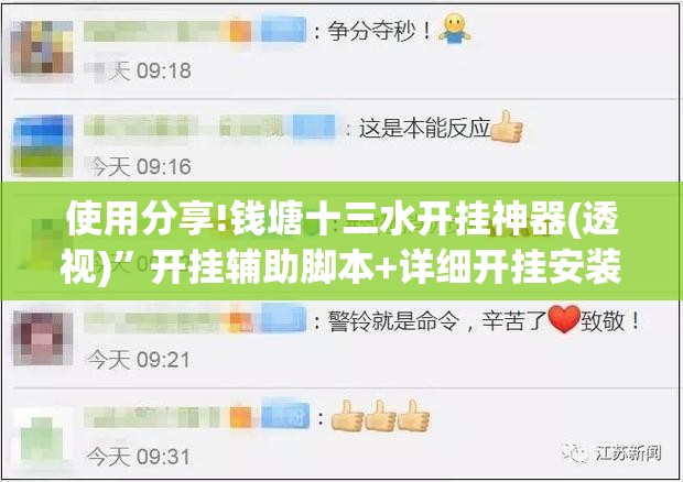 使用分享!钱塘十三水开挂神器(透视)	”开挂辅助脚本+详细开挂安装教程