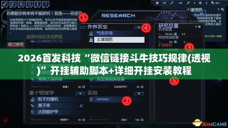 2026首发科技“微信链接斗牛技巧规律(透视)”开挂辅助脚本+详细开挂安装教程