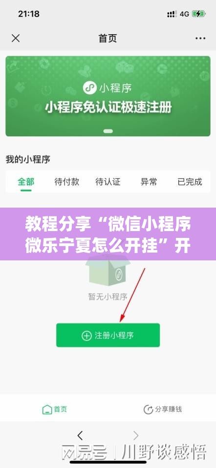 教程分享“微信小程序微乐宁夏怎么开挂”开挂(透视)最新辅助详细