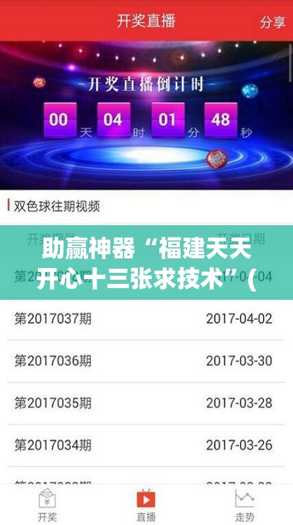 助赢神器“福建天天开心十三张求技术”(免费)开挂辅助教学(最新辅助开挂教程)