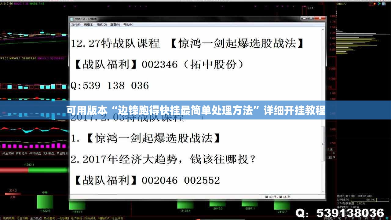 可用版本“边锋跑得快挂最简单处理方法	”详细开挂教程
