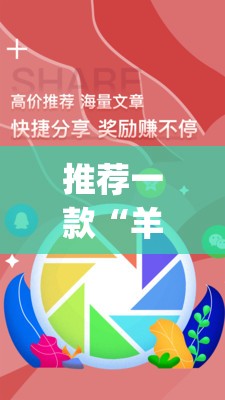 推荐一款“羊城牌乐汇外卦辅助软件下载(透视)	”开挂辅助脚本+详细开挂安装教程