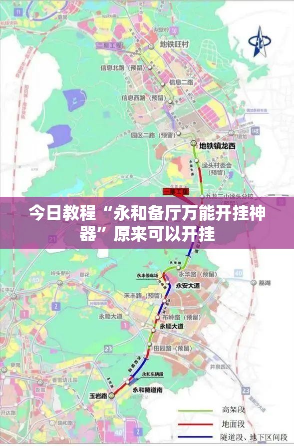 今日教程“永和备厅万能开挂神器”原来可以开挂