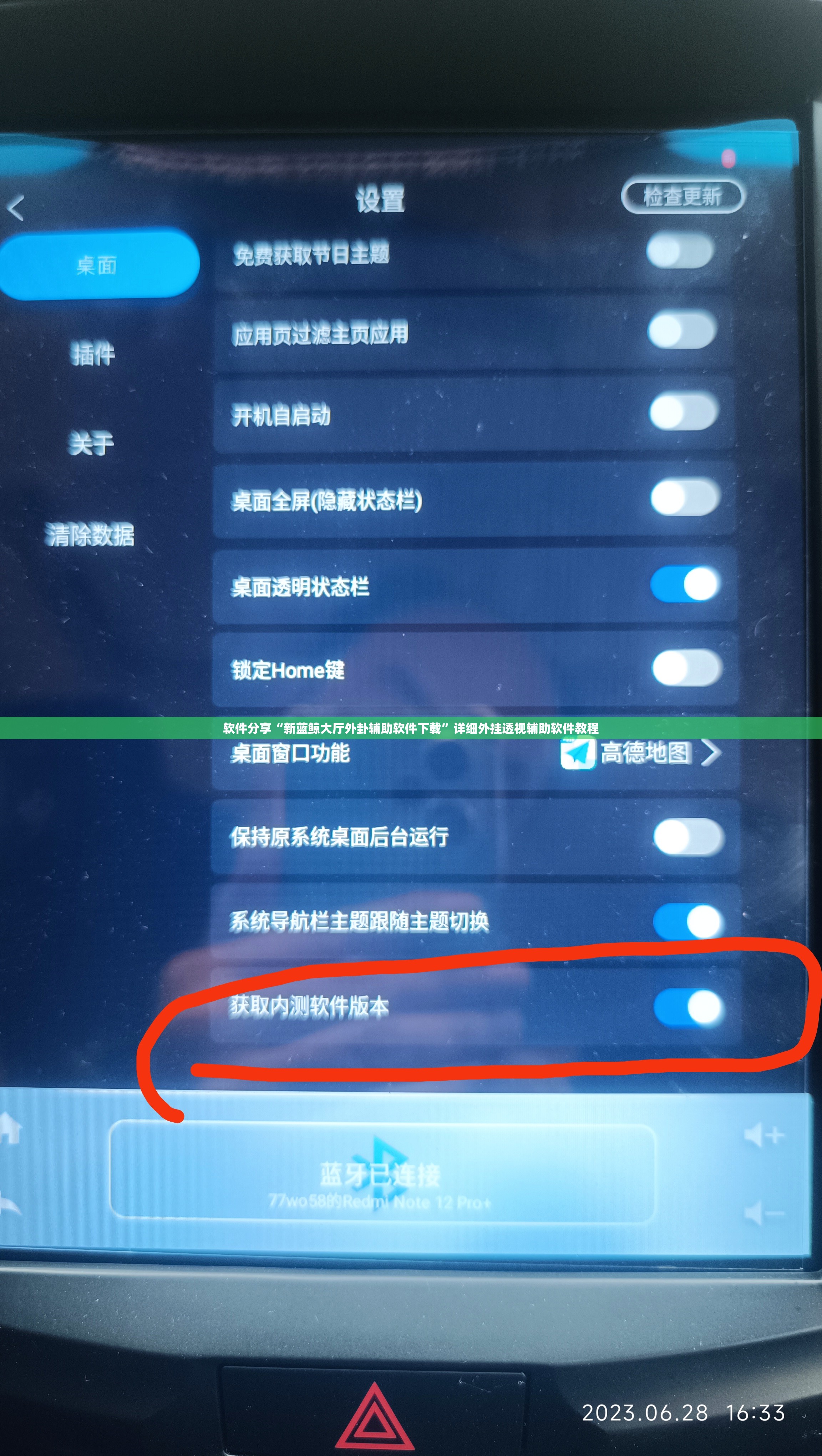 软件分享“新蓝鲸大厅外卦辅助软件下载”详细外挂透视辅助软件教程