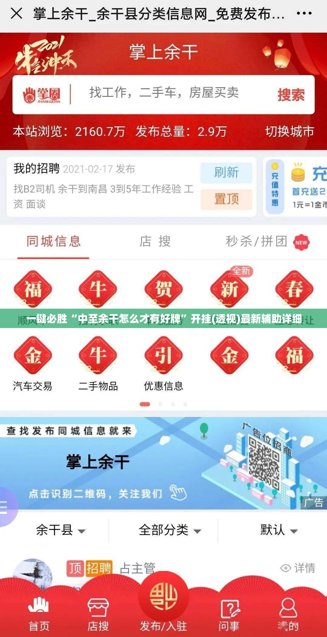 一键必胜“中至余干怎么才有好牌”开挂(透视)最新辅助详细