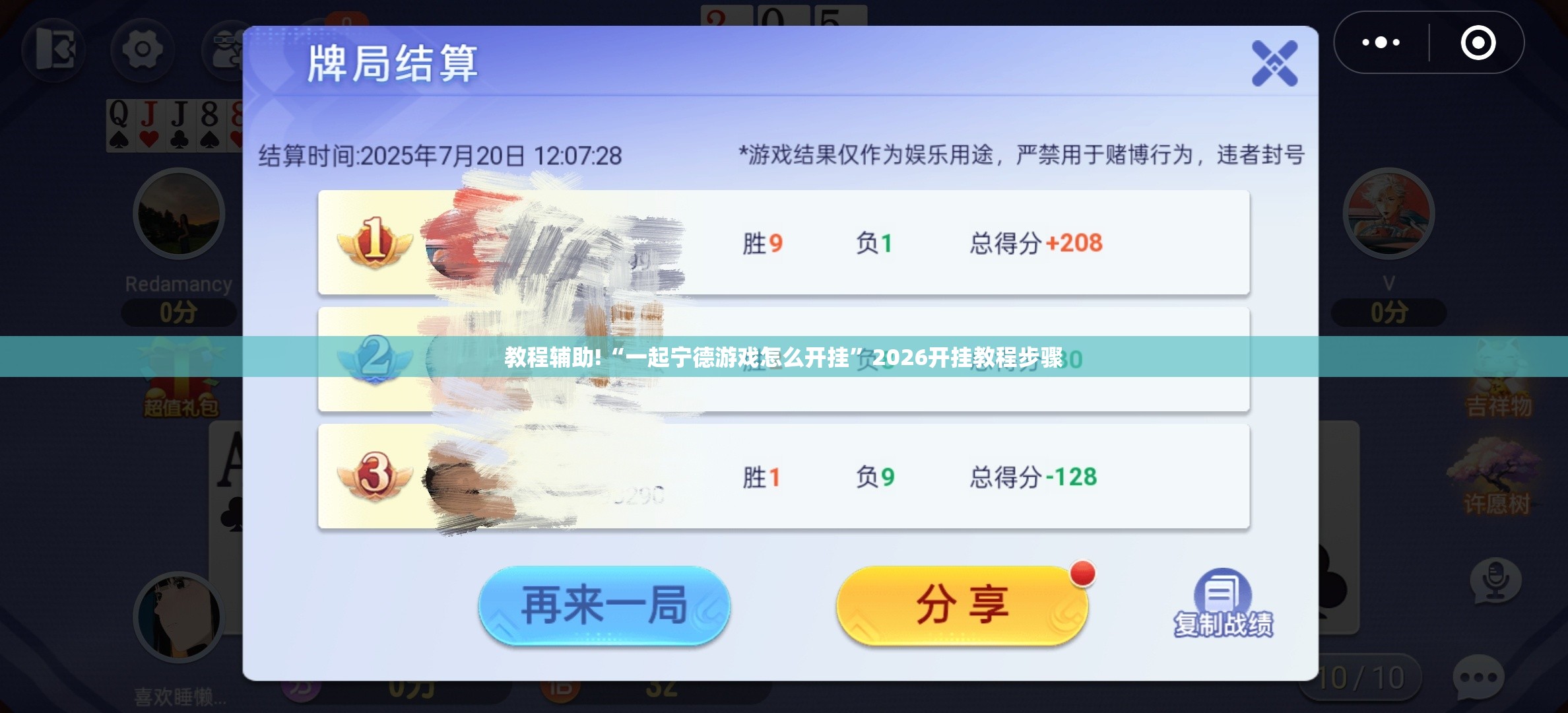 教程辅助!“一起宁德游戏怎么开挂	”2026开挂教程步骤