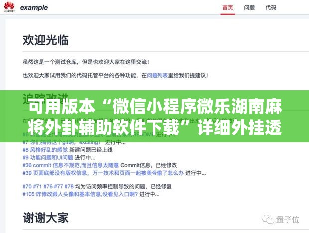 可用版本“微信小程序微乐湖南麻将外卦辅助软件下载”详细外挂透视辅助软件教程