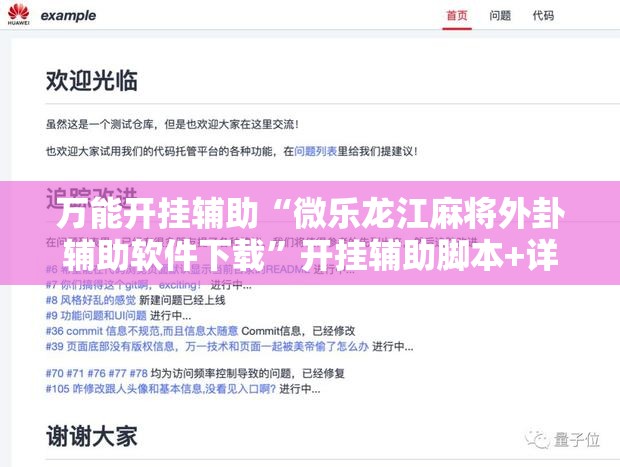万能开挂辅助“微乐龙江麻将外卦辅助软件下载	”开挂辅助脚本+详细开挂安装教程