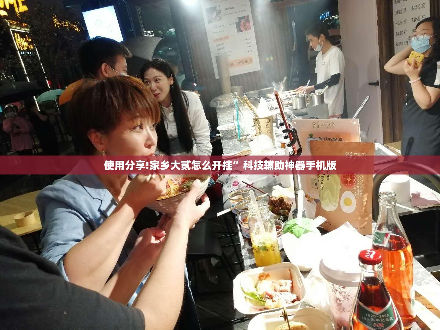 使用分享!家乡大贰怎么开挂”科技辅助神器手机版