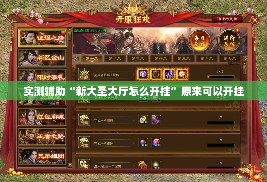 实测辅助“新大圣大厅怎么开挂	”原来可以开挂