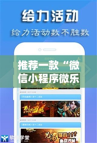 推荐一款“微信小程序微乐卡五星万能开挂神器”开挂(透视)辅助神器