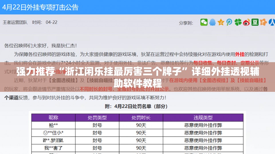强力推荐“浙江闲乐挂最厉害三个牌子	”详细外挂透视辅助软件教程