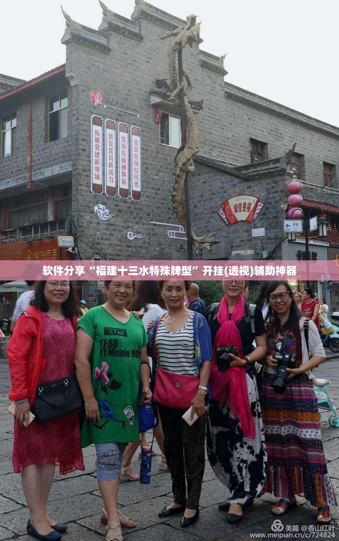 软件分享“福建十三水特殊牌型”开挂(透视)辅助神器