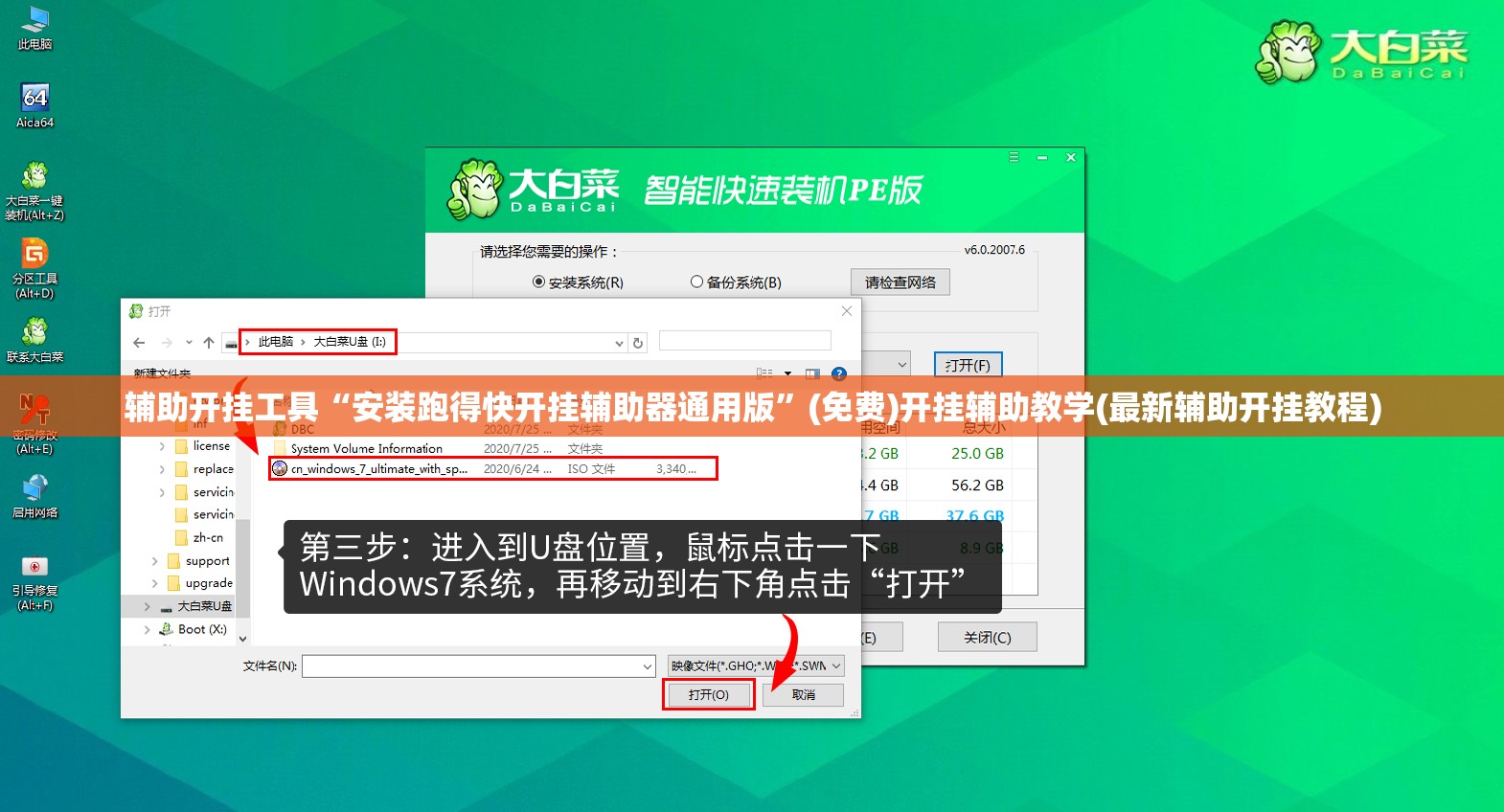 辅助开挂工具“安装跑得快开挂辅助器通用版”(免费)开挂辅助教学(最新辅助开挂教程)