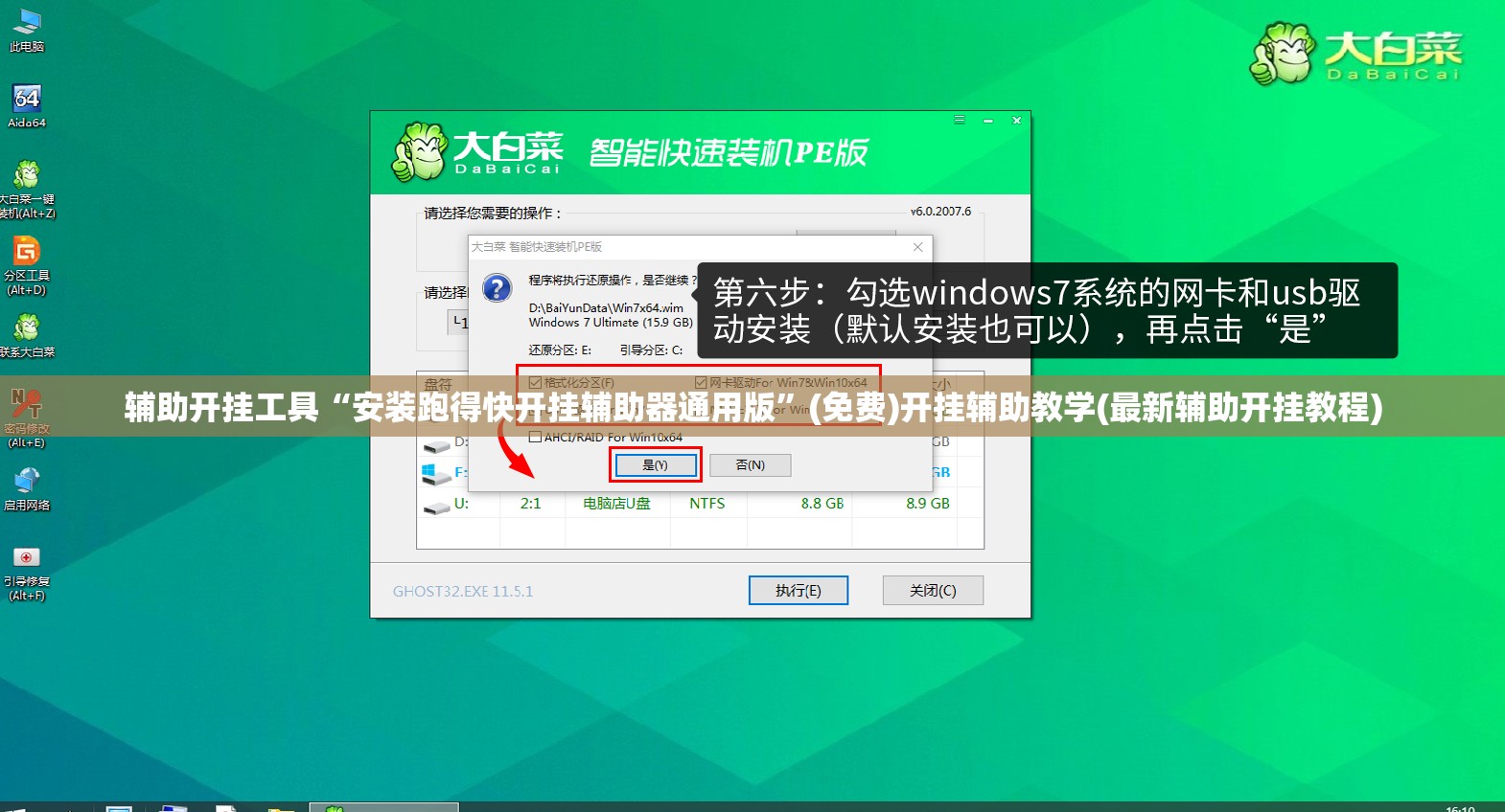 辅助开挂工具“安装跑得快开挂辅助器通用版	”(免费)开挂辅助教学(最新辅助开挂教程)