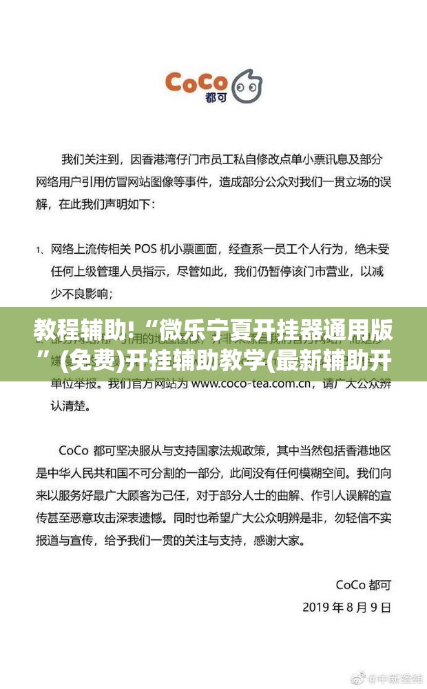 教程辅助!“微乐宁夏开挂器通用版	”(免费)开挂辅助教学(最新辅助开挂教程)