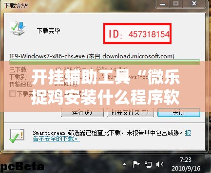 开挂辅助工具“微乐捉鸡安装什么程序软件只赢不输	”科技辅助神器手机版