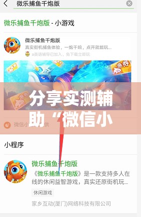 分享实测辅助“微信小程序微乐锄大地有挂吗	”开挂详细教程