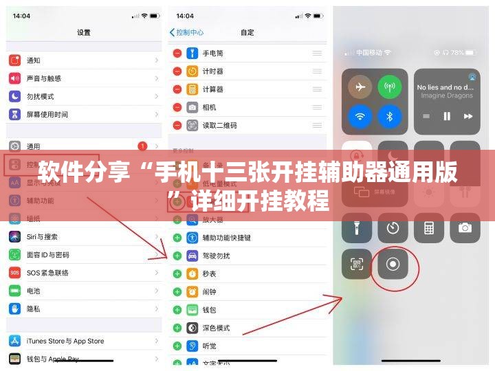 软件分享“手机十三张开挂辅助器通用版”详细开挂教程
