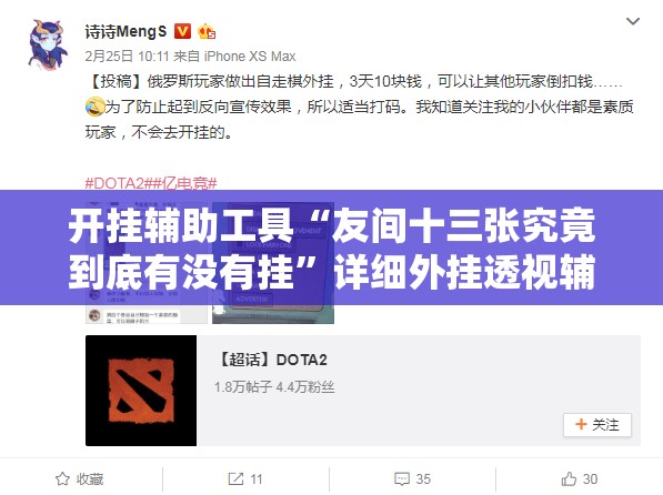 开挂辅助工具“友间十三张究竟到底有没有挂	”详细外挂透视辅助软件教程