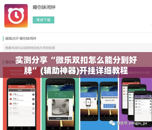 实测分享“微乐双扣怎么能分到好牌	”(辅助神器)开挂详细教程
