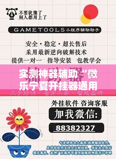 实测神器辅助“微乐宁夏开挂器通用版	”细辅助教程分享